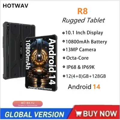 Защищенный планшет HOTWAV R8 Android 14 10.1" HD, 10800 мАч, 5МП+13МП, 12(4+8)ГБ+128ГБ, OTG