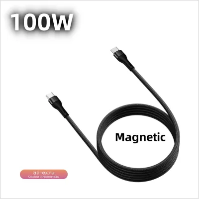 Кабель USB-C PD 100W 5A Type-C - Type-C 2м для быстрой зарядки MacBook, Samsung, Xiaomi
