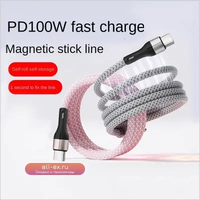 Кабель USB-C PD 100W 5A Type-C - Type-C 2м для быстрой зарядки MacBook, Samsung, Xiaomi