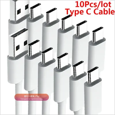 Кабель USB-C для быстрой зарядки Xiaomi / Redmi / POCO (10 шт.)