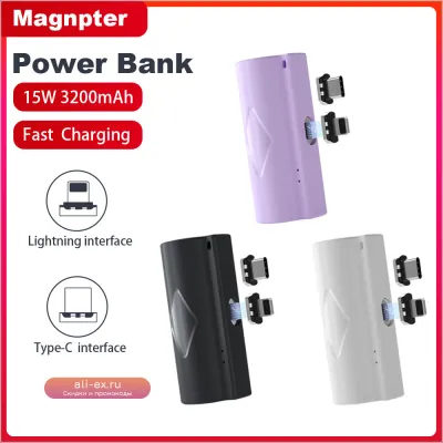 Магнитный Power Bank 3200mAh Super Fast Charging Magsafe для iPhone/Xiaomi