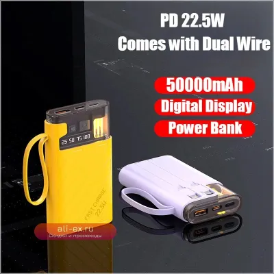 Power Bank 50000mAh 22.5W Быстрая Зарядка с Двумя Проводами для iPhone, Samsung, Xiaomi