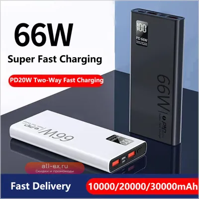 Power Bank 50000mAh 66W PD с быстрой зарядкой для iPhone, Huawei, Xiaomi, Samsung