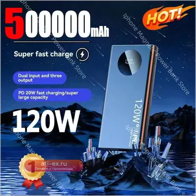 Power Bank 120W, 50000 mAh, супербыстрая зарядка, универсальный внешний аккумулятор для iPhone, Xiaomi, Samsung