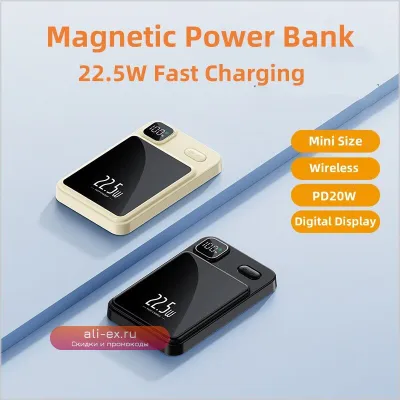 Магнитный беспроводной Power Bank 20000mAh 15W для iPhone, Xiaomi, Samsung