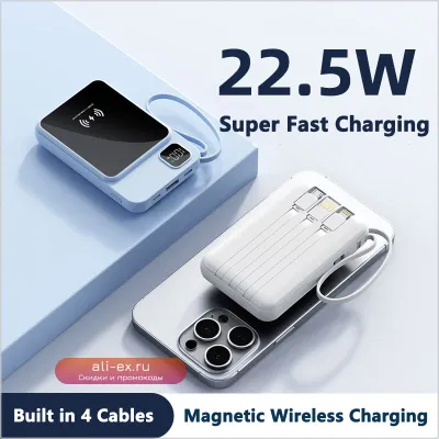 Магнитный повербанк 10000mAh с беспроводной зарядкой 22.5W для iPhone, Huawei, Xiaomi, Samsung