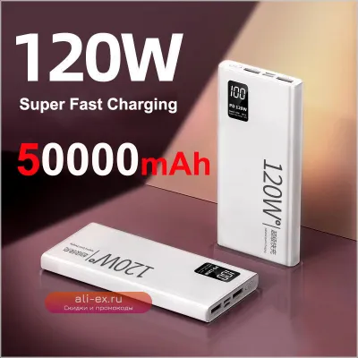 Power Bank 50000mAh 120W PD | Быстрая зарядка USB-C для iPhone, Huawei, Xiaomi, Samsung