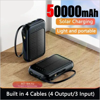 Солнечная батарея Power Bank 50000 mAh с встроенными кабелями, 4 провода, внешний портативный мощный аккумулятор с LED-фонарем 2024