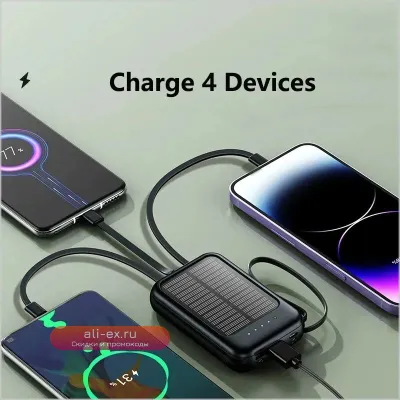 Солнечная батарея Power Bank 50000 mAh с встроенными кабелями, 4 провода, внешний портативный мощный аккумулятор с LED-фонарем 2024