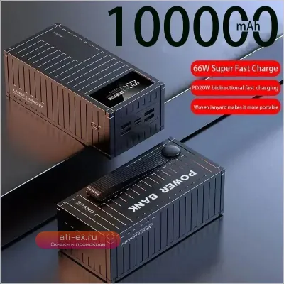 Power Bank 100000mAh 66W Super Fast Charge, 6xUSB, Стиль "Контейнер"