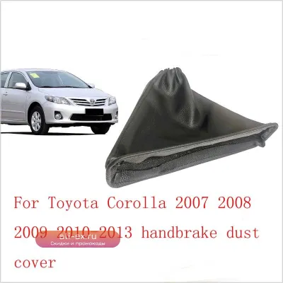 Пыльник ручника/чехол рукоятки стояночного тормоза из кожи для Toyota Corolla 2007-2013