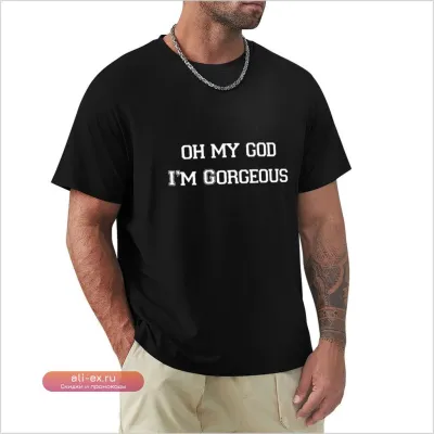 Футболка с принтом "Oh My God, I'm Gorgeous" – винтажная, смешная, мужская