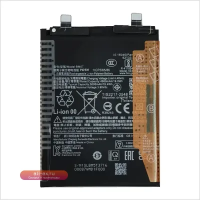 Аккумулятор BM5T 5000mAh для Xiaomi 13T / Poco X6 Pro 5G (Оригинал) + Бесплатные Инструменты