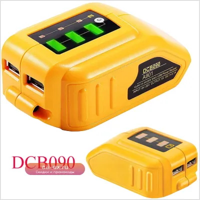 Переходник DCB090 для аккумуляторов DeWalt 14.4V/18V/20V с двумя USB-портами