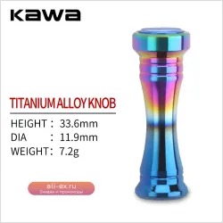 Рукоятка для катушки Kawa из титанового сплава с 2 подшипниками (для D/S)