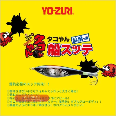 Japan YO-ZURI Big Hook E1358: Светящаяся деревянная приманка для морской рыбалки на кальмара