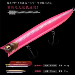 Спиннинг для дальнего заброса EWE Wave Crawler 2.1м 