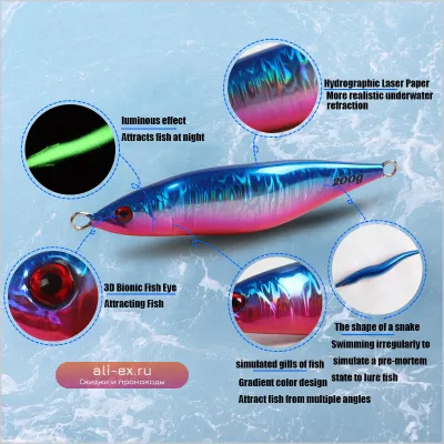 Конечно, вот название: Fishing Lure "Snake Iron Plate S-Shape" - Светящаяся 3D печать для морской рыбалки