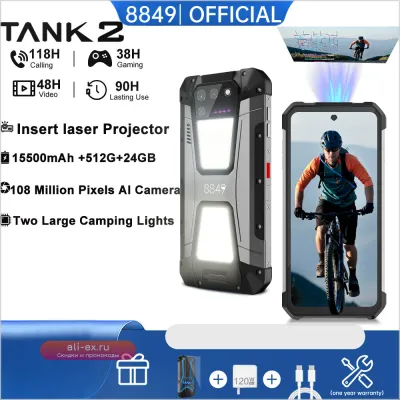 Unihertz 8849 Tank 2: Защищенный смартфон-проектор 22/256 ГБ, 108 Мп, ночное видение, IP68