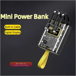 Прозрачный Power Bank 20000mAh с быстрой зарядкой и фонариком