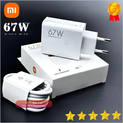 Xiaomi 67W Turbo Fast Charger EU с кабелем Type-C 6A для Mi 11 Pro/Mix Fold/Poco X3 GT/X4 Pro 5G/Redmi Note 11 Pro