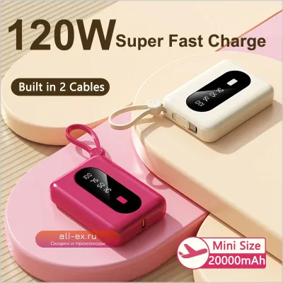 Power Bank 20000mAh PD 20W, 120W Двусторонний Быстрый Заряд
