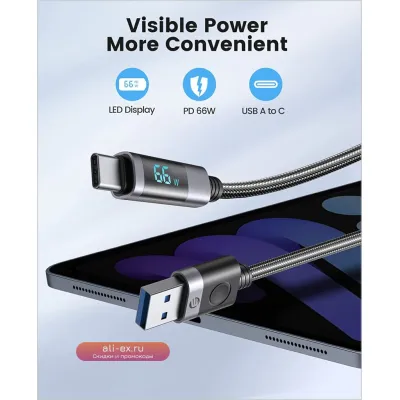 Кабель ORICO 66W USB-C 6A SuperCharge для Huawei P40, Xiaomi Mi 10, Samsung S2 с LED-индикатором