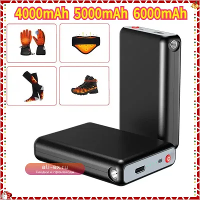 Портативный аккумулятор Mini Power Bank 4000-6000 мАч для обогрева перчаток, носков, обуви и нижнего белья