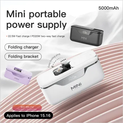 Power Bank Mini 22W PD с подставкой для iPhone/Samsung