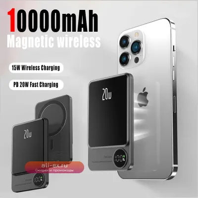 10000mAh Магнитный Power Bank 20W Беспроводная Быстрая Зарядка, Портативная Батарея для iPhone, Xiaomi, Samsung