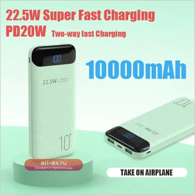 10000mAh Power Bank 22.5W PD Быстрая Зарядка Портативный Аккумулятор для iPhone/Xiaomi