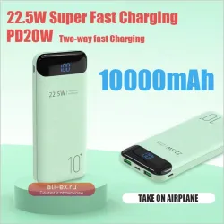 10000mAh Power Bank 22.5W PD Быстрая Зарядка Портативный Аккумулятор для iPhone/Xiaomi