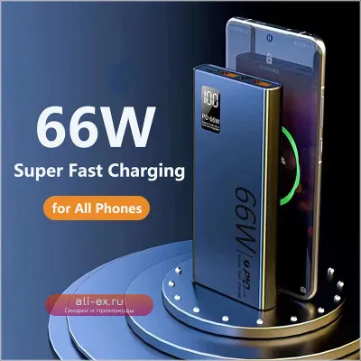 Power Bank 50000 mAh, 66W Super Fast Charging, Цифровой дисплей, Портативное зарядное устройство