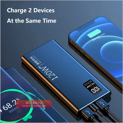 Power Bank 50000 мАч, 120 Вт: портативное зарядное устройство для iPhone 16 и Huawei
