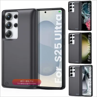 Чехол-аккумулятор 10000 мАч для Samsung Galaxy S22/S23/S24/S25 Ultra/Plus