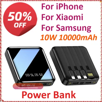 Портативный Power Bank 10W 10000mAh с быстрой зарядкой (USB Type-C/Micro USB/Lightning) для iPhone, Xiaomi, Samsung