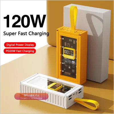 Power Bank 50000 mAh с быстрой зарядкой 120W PD для iPhone, Huawei, Xiaomi, Samsung