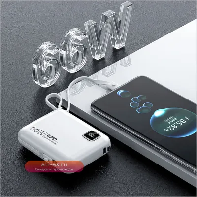 Супер быстрый Power Bank 10000mAh 66W PD 20W для iPhone, Huawei, Xiaomi, Samsung