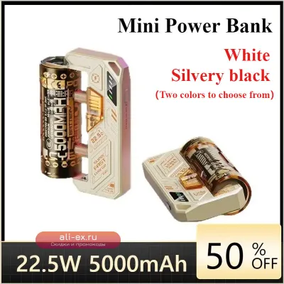 Power Bank 5000mAh 22.5W Super Fast Charge Сменная батарея