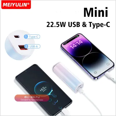 22.5W Мини Power Bank 5000mAh с быстрой зарядкой USB-C для iPhone, Samsung, Xiaomi