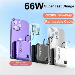 Мини пауэрбанк 66W с быстрой зарядкой и встроенным кабелем для iPhone, Samsung, Huawei, Xiaomi