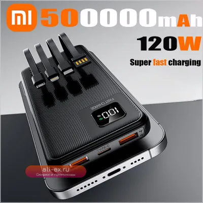 Xiaomi Power Bank 50000 mAh 120W: Быстрая зарядка для iPhone и Samsung