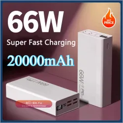 Power Bank 20000mAh 66W Super Fast Charge для iPhone, Samsung, Huawei