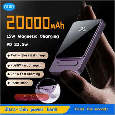Магнитный беспроводной повербанк 20000 mAh с быстрой зарядкой 22.5W для iPhone, Huawei, Xiaomi