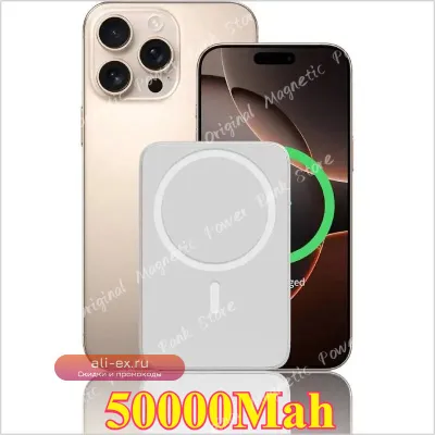 Power Bank Magsafe 10000/50000mAh с быстрой зарядкой PD15W и беспроводной зарядкой для iPhone 16/15/14/13/12