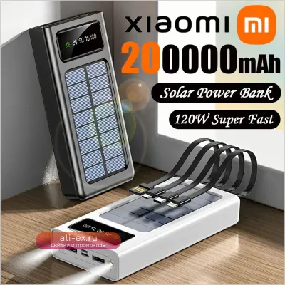 Xiaomi Power Bank 200000mAh с Солнечной Зарядкой, Быстрой Зарядкой и 4 Кабелями