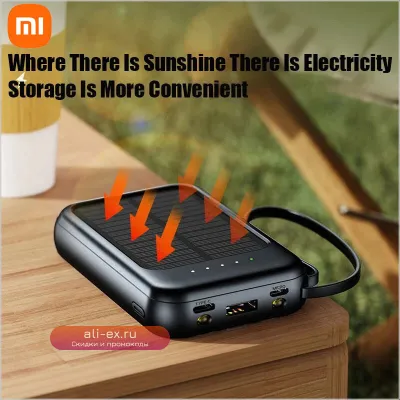 Солнечный Power Bank 50000mAh с быстрой зарядкой, 2 USB, встроенными кабелями и LED-фонарем для iPhone, Xiaomi, Samsung