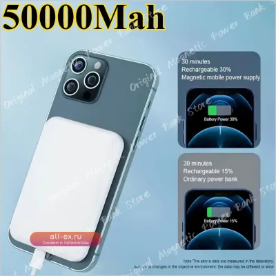 Мощный MagSafe Power Bank 50000mAh с магнитной зарядкой для iPhone 12-16