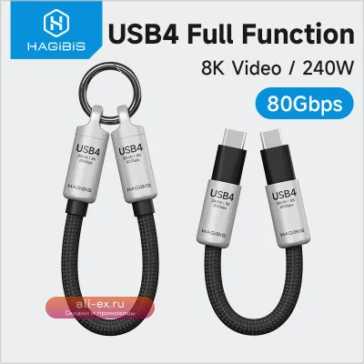 Hagibis USB4 Кабель-брелок 240W 80Gbps C-C для iPhone 16 Pro, Thunderbolt 4/5