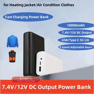 Портативный Power Bank 12V DC 10000mAh для жилетов и курток с подогревом/охлаждением, запасной аккумулятор для iPhone, Samsung, Xiaomi